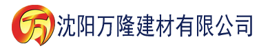 沈阳香蕉短视频.建材有限公司_沈阳轻质石膏厂家抹灰_沈阳石膏自流平生产厂家_沈阳砌筑砂浆厂家